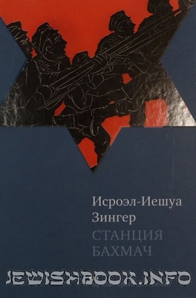 Станция Бахмач
