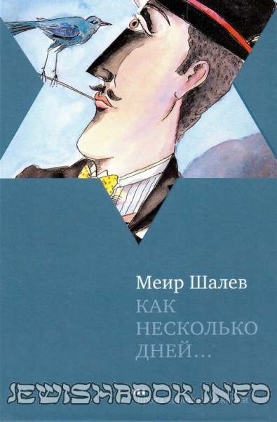 Как несколько дней