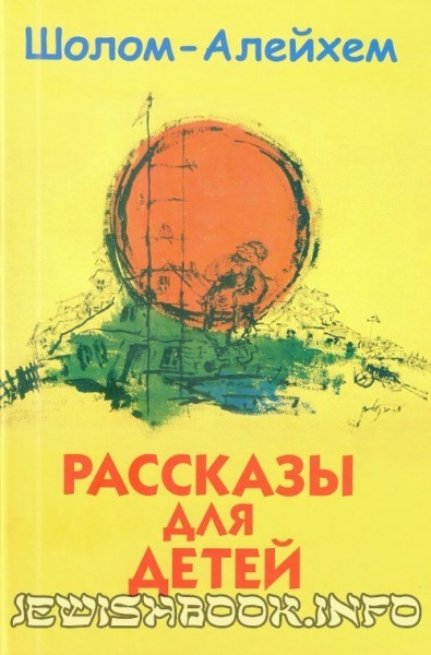 Рассказы для детей