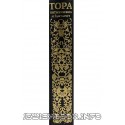 Тора Пятикнижие и Гафтарот