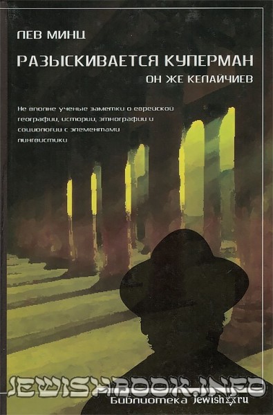 Разыскивается Куперман